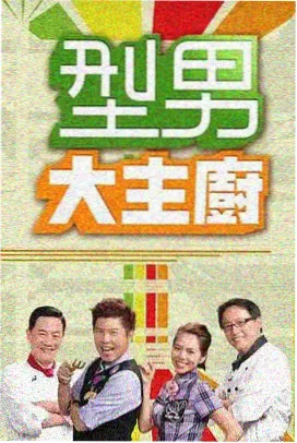 热读第五名封面