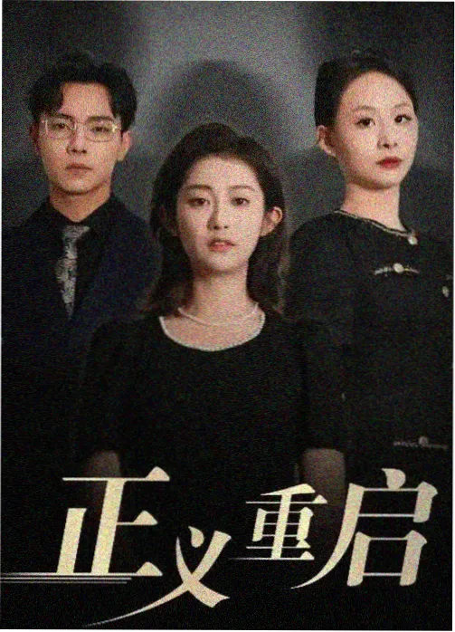 影帝小助理搜索热度观察配图